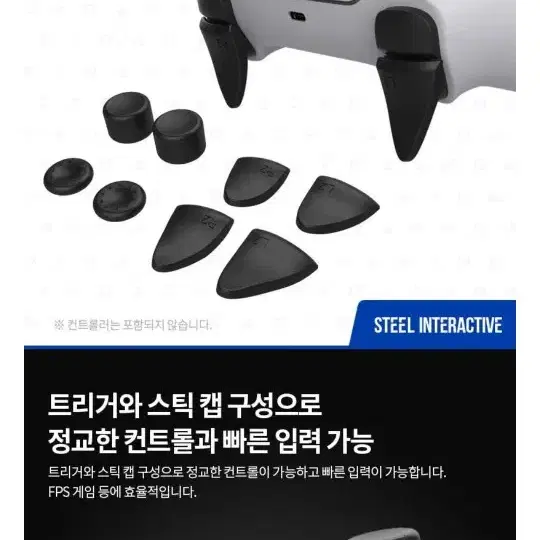 ps5 트리거 포스