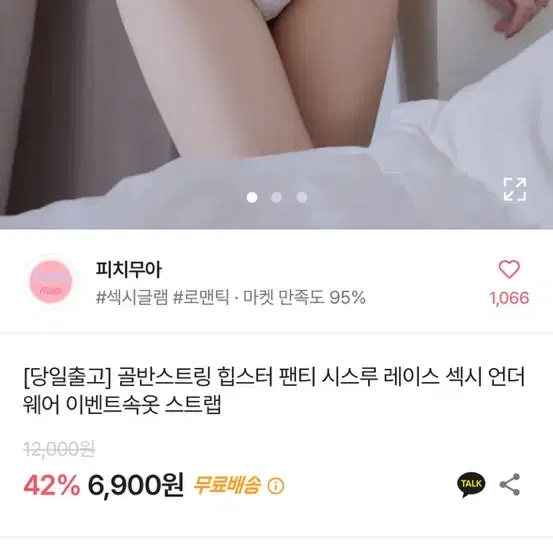 골반스트링 시스루 레이스 팬티