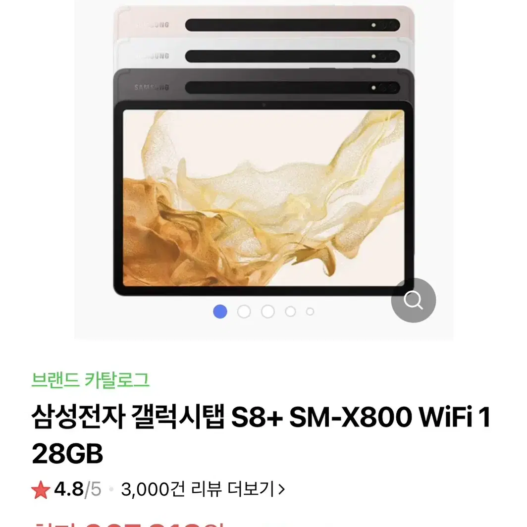 갤탭 갤탭 s8+