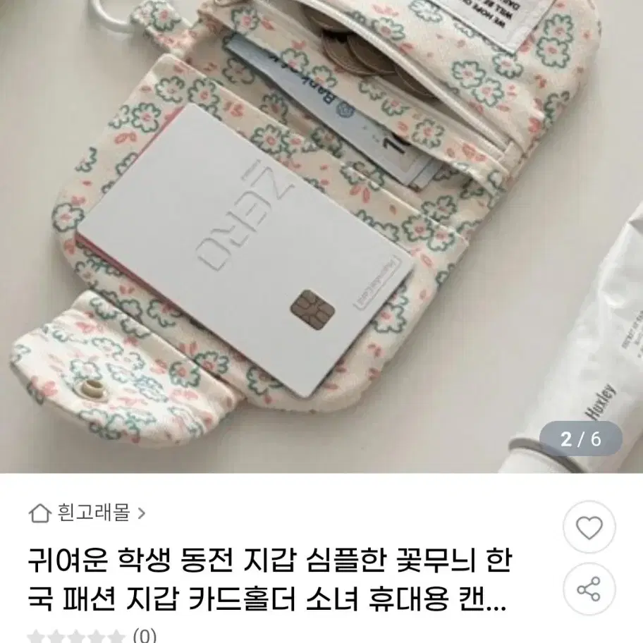 꽃무늬지갑