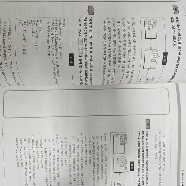 sql 자격검정 실전문제