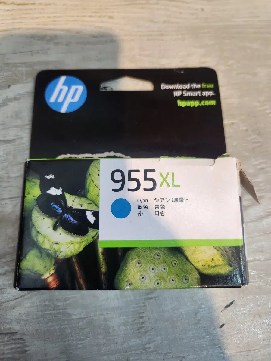 hp 955xl 파랑