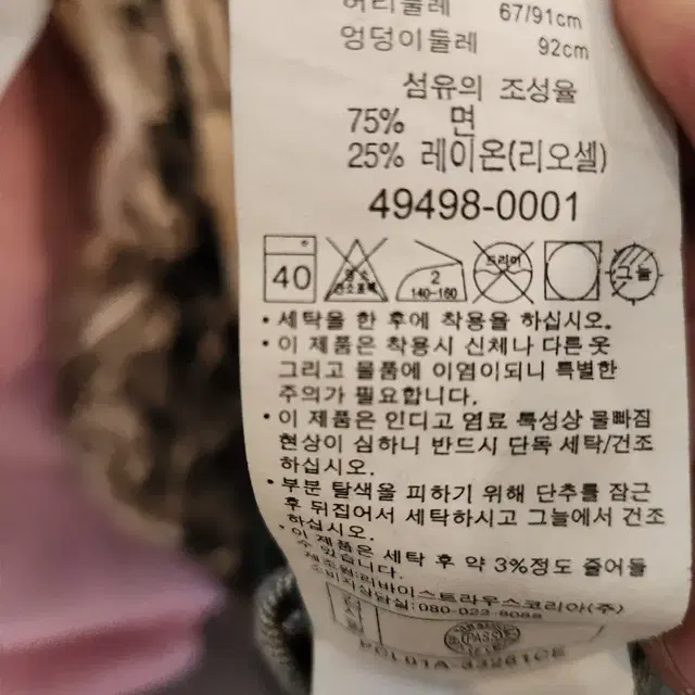 리바이스 엔지니어드 청치마