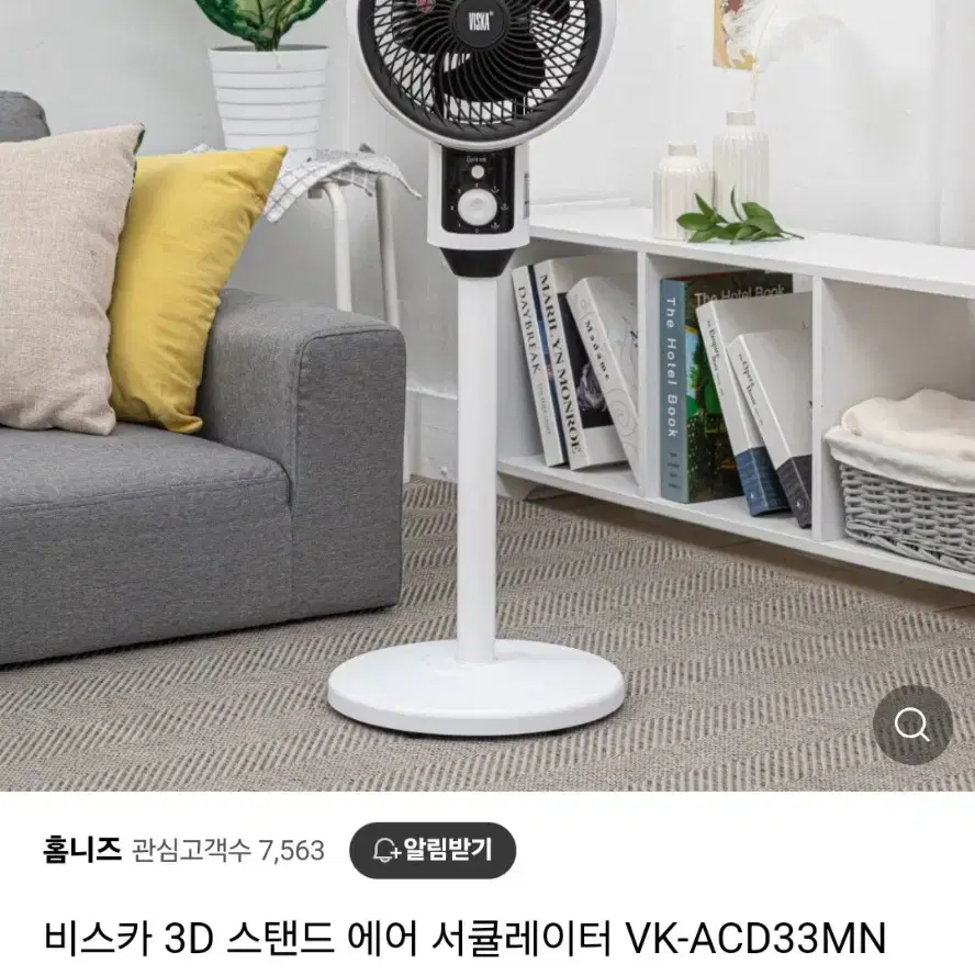 새상품독일비스카3D스탠드에어서큘레이터선풍기VK-ACD33MN