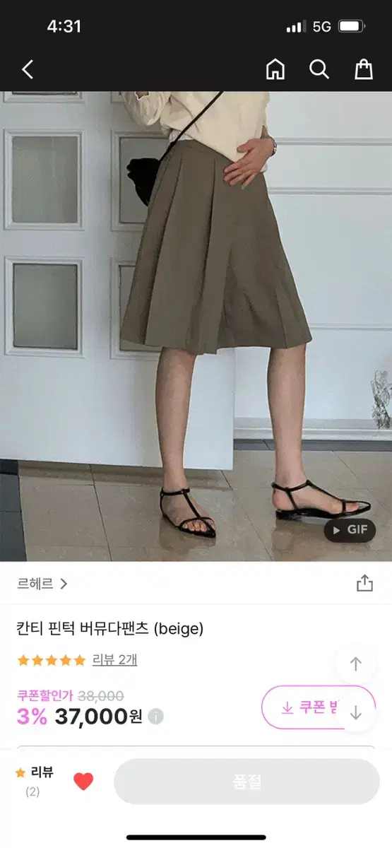 르헤르 핀턱 버뮤다팬츠 s