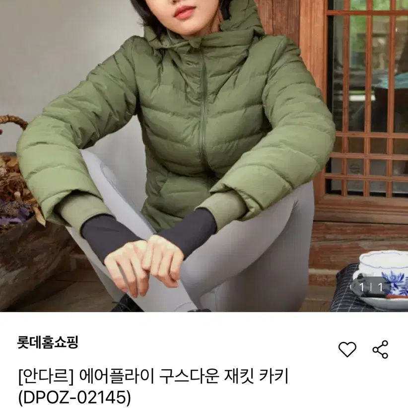 안다르 구스다운패딩