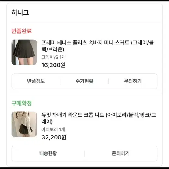 듀잇 꽈베기 크롭 히니크  에이블리 지그재그