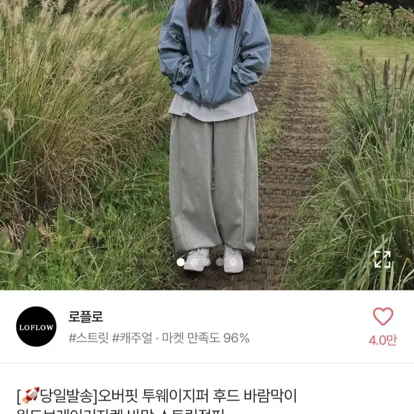 에이블리 바람막이 오버핏 투웨이지퍼