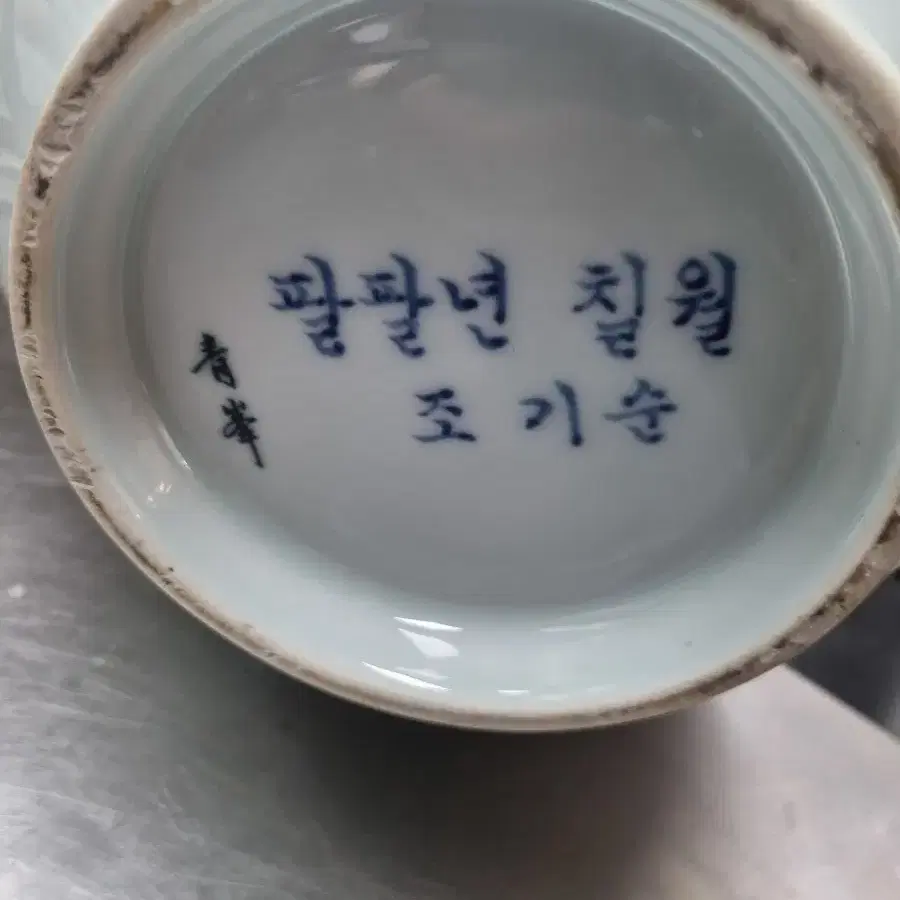 백자도자기한점