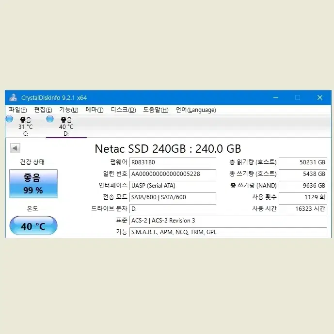 2.5인치 SSD, HDD USB 3.1 외장케이스 (재고 4개)