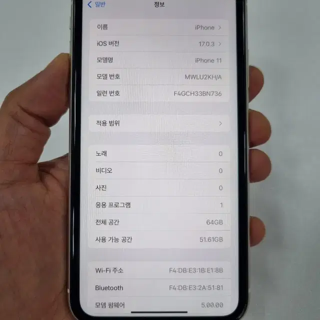 아이폰11 화이트 64GB 상태굿 무잔상 중고폰 공기계 최저가 당일발송