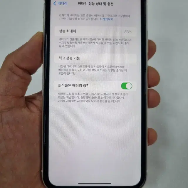 아이폰11 화이트 64GB 상태굿 무잔상 중고폰 공기계 최저가 당일발송