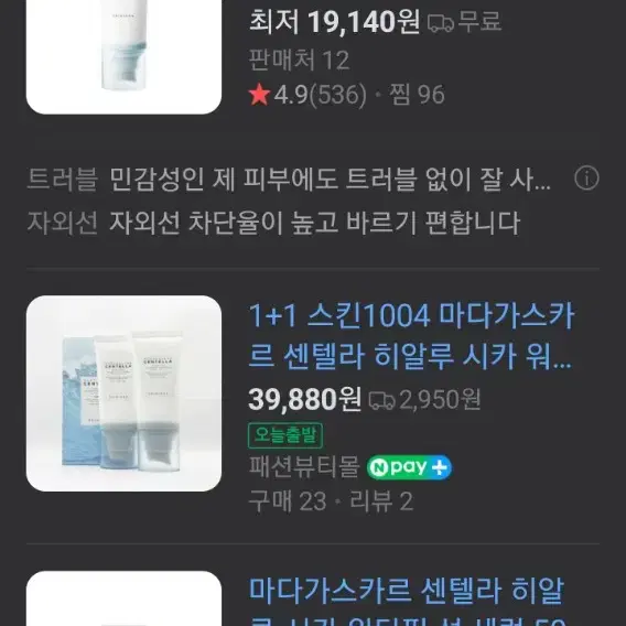 스킨1004 마다가스카르 센텔라 히알루 시카 워터핏 선 세럼 50ml