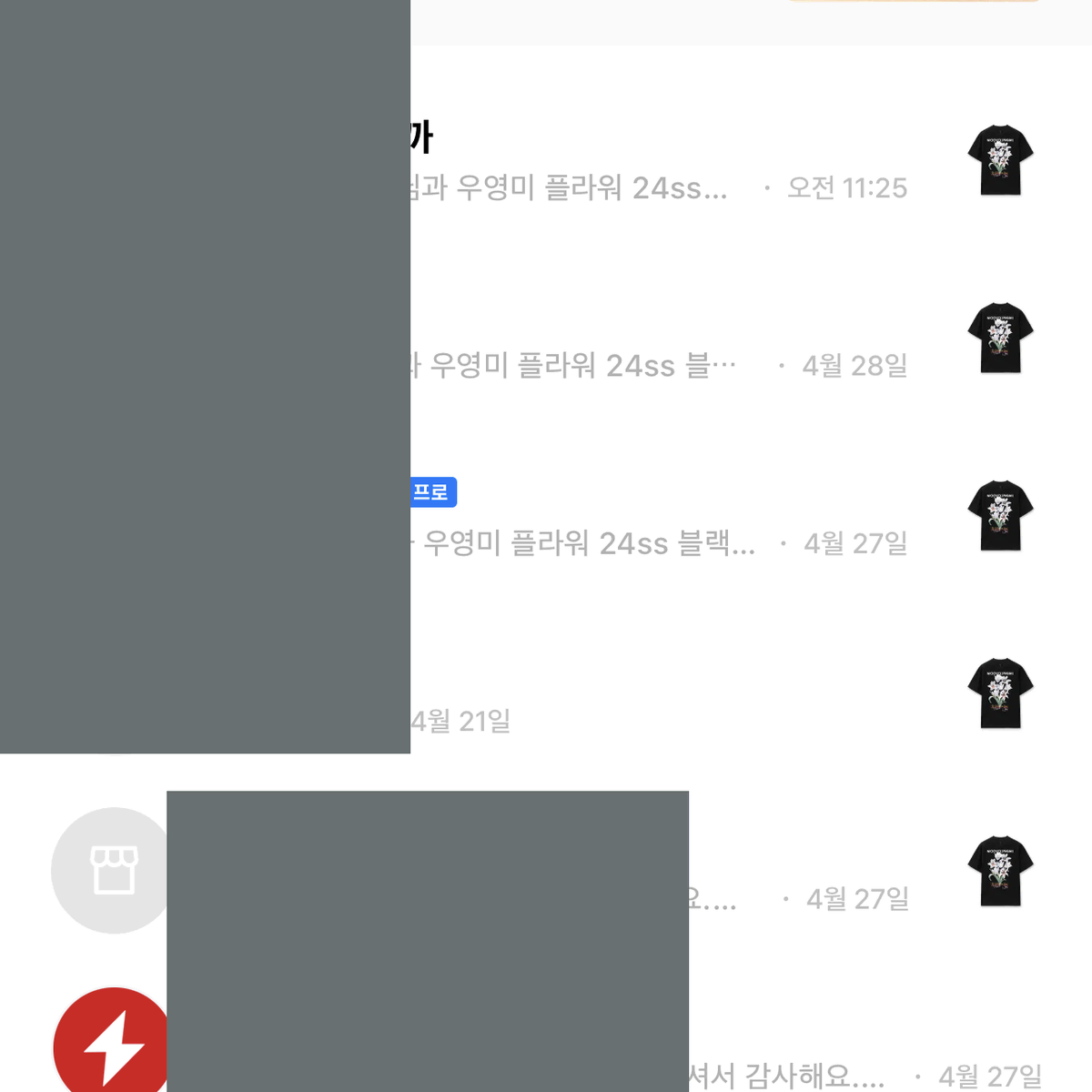 새제품/우영미 플라워 24ss 블랙 반팔 백로고 W241TS06708B