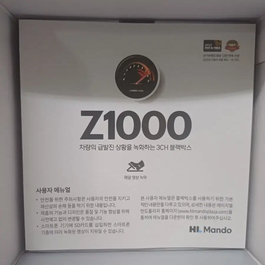 만도Z1000  3채널 500대  할인판매(예약판매)