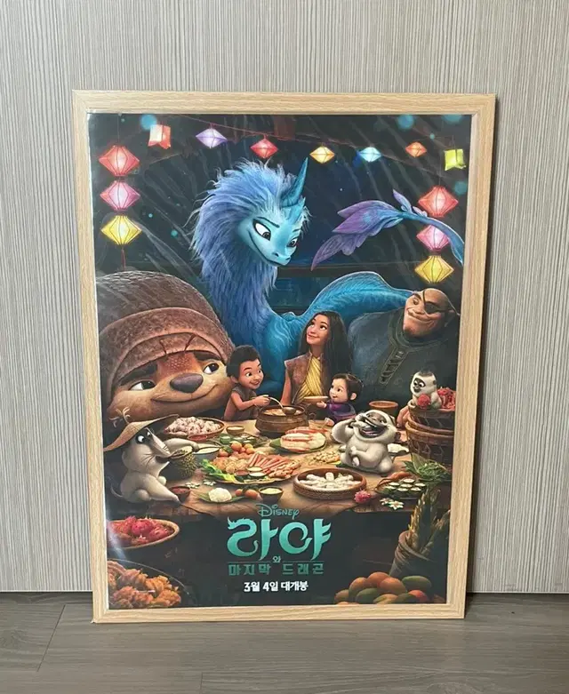 라야 라야와 마지막 드래곤 포스터 A3