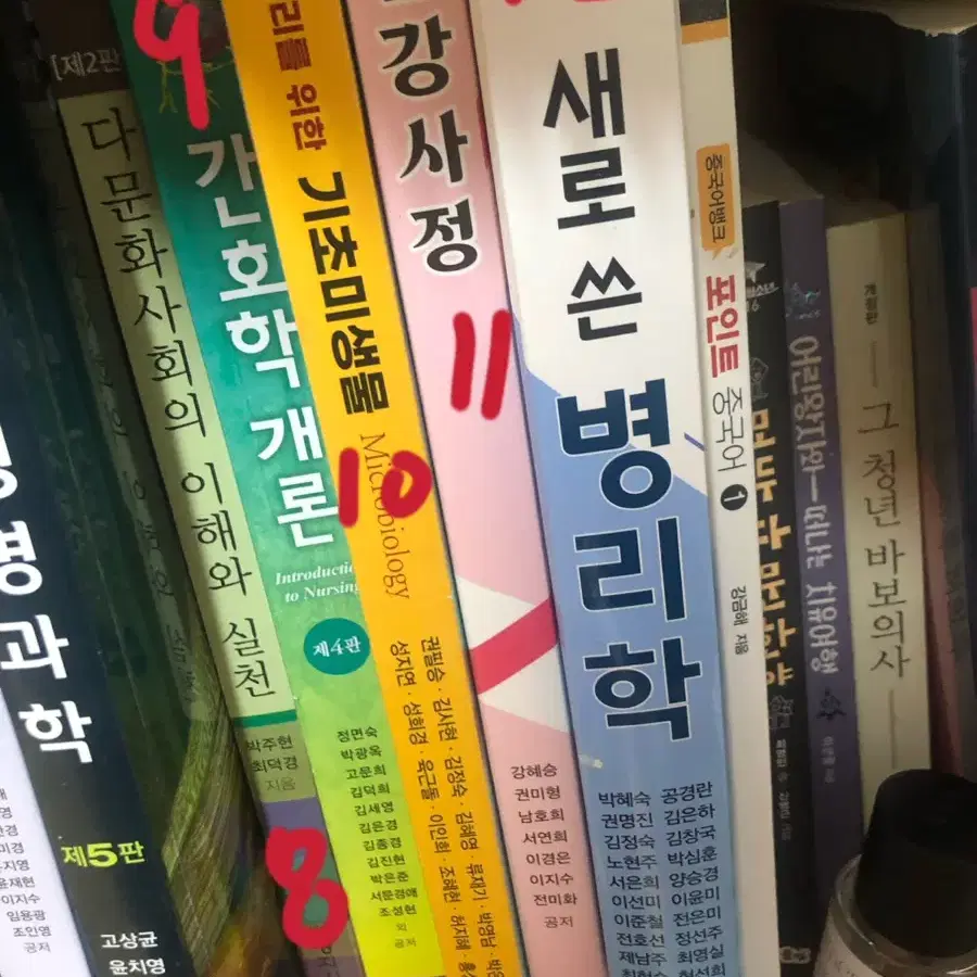 간호학과 책 판매합니다