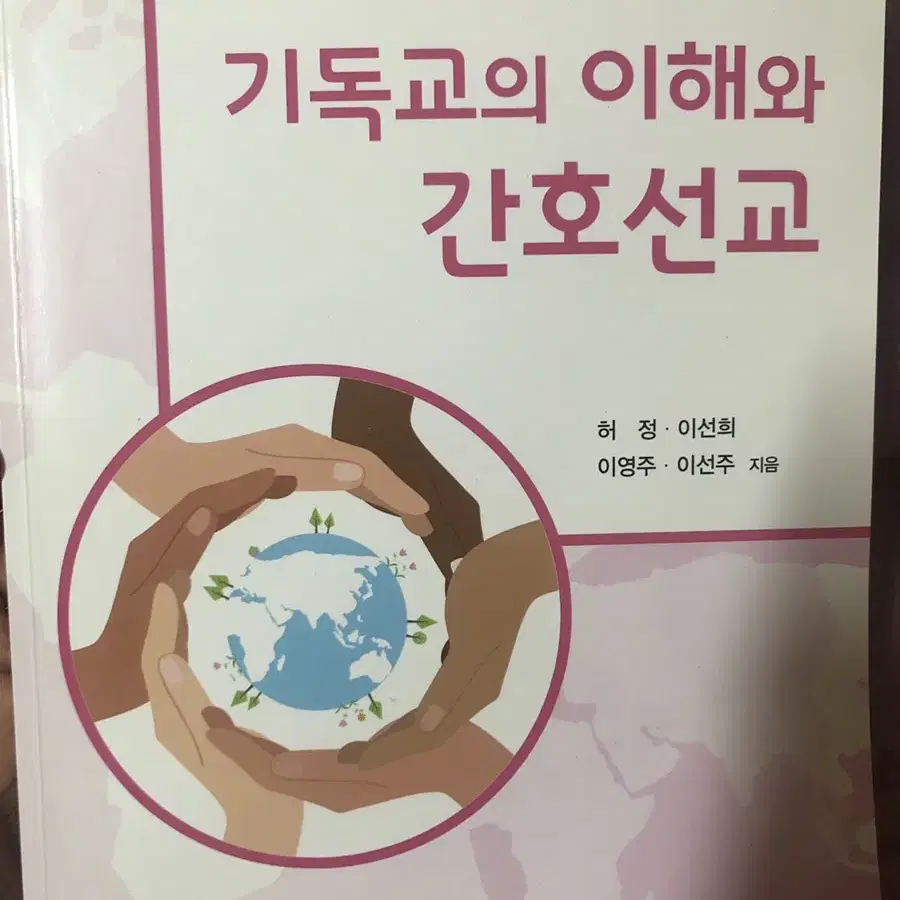 간호학과 책 판매합니다