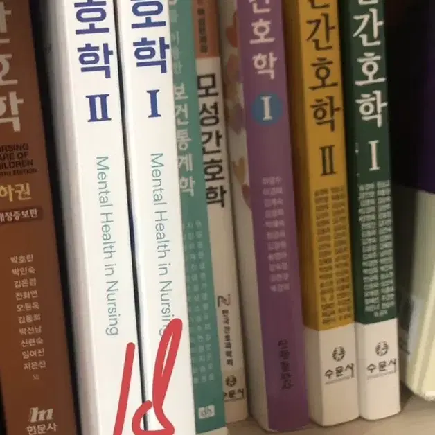 간호학과 책 판매합니다