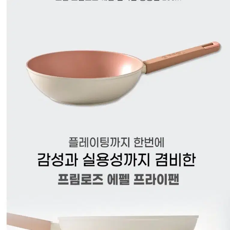 코렐 인덕션 멀티팬 26cm