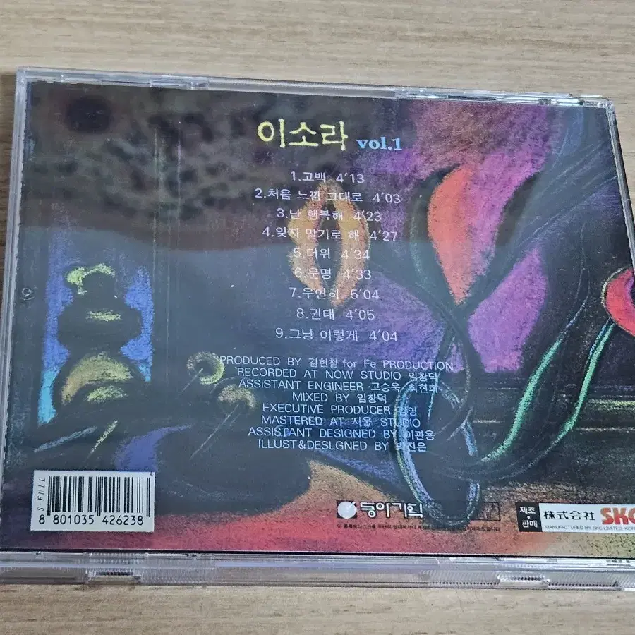 이소라1집 (CD)