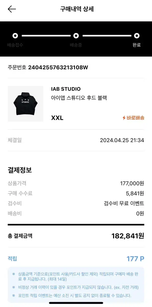 Sell iAppstudio Hoodie XXL