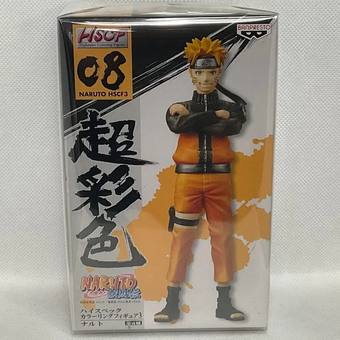 Unsealed Naruto Shippuden Uzumaki Naruto High-Spec Coloring Figure Vahn Presto