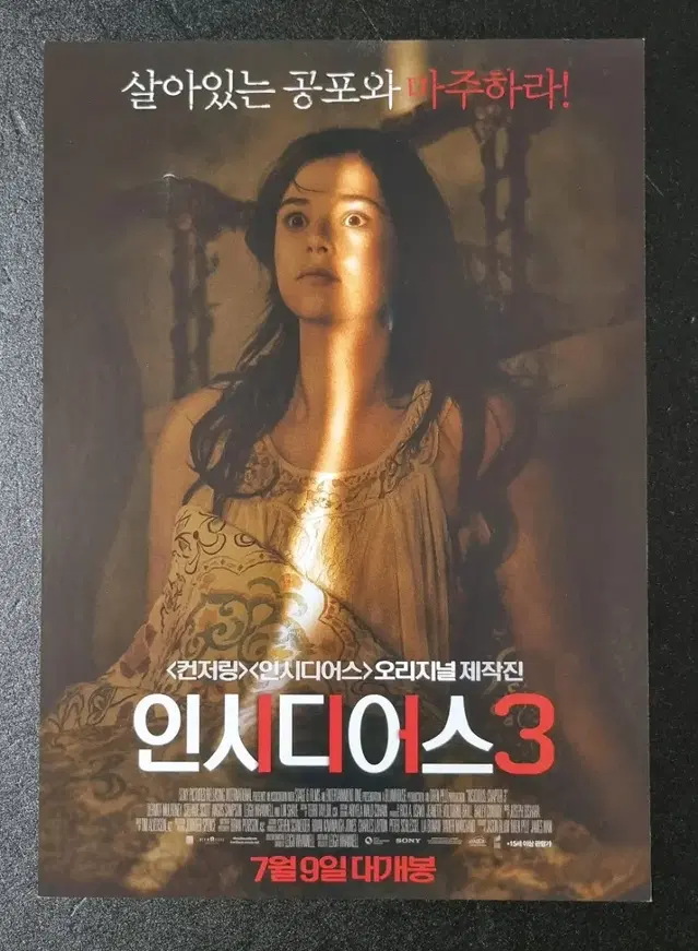 [영화팜플렛] 인시디어스3 (2015) 스테파니스콧 영화전단지