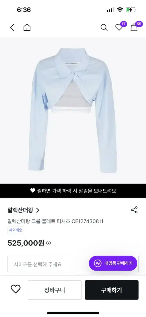 알렉산더왕 크롭 볼레로 셔츠 xs