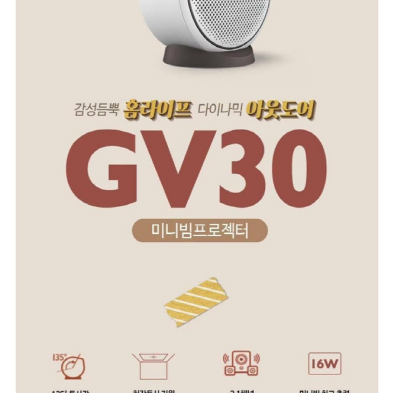 벤큐 미니 빔프로젝터 GV30 (빔스크린포함)