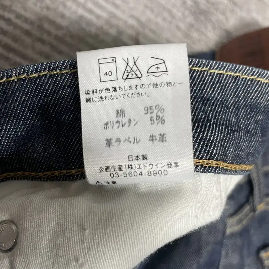 90s japan EDWIN 503