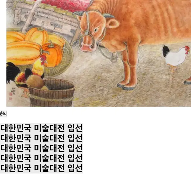 소운 함영식 화백 그림