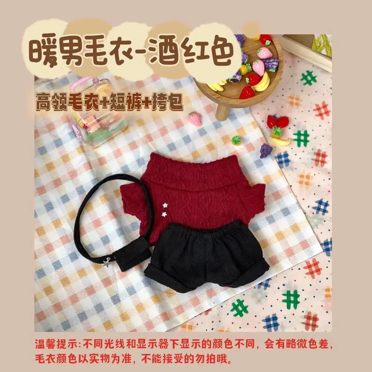 20cm Non-Attribute Attribute Doll Clothes / Riga Wardrobe Sweater Set