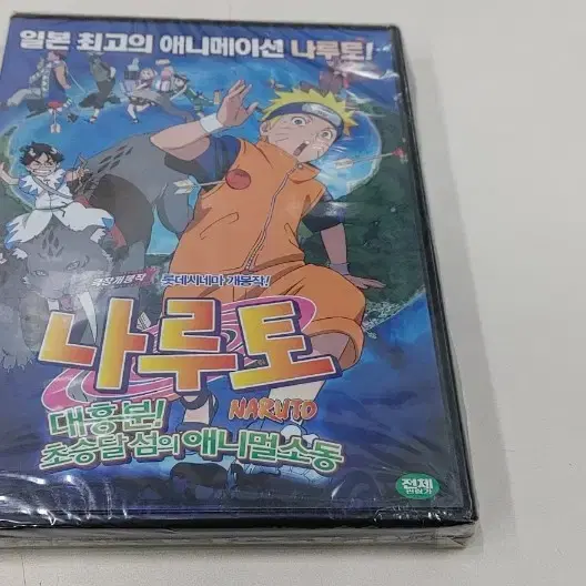 나루토 DVD  미개봉실사진  무료배송