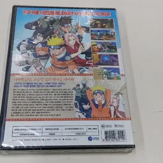 나루토 DVD  미개봉실사진  무료배송