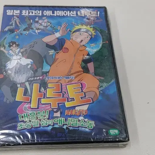 나루토 DVD  미개봉실사진  무료배송