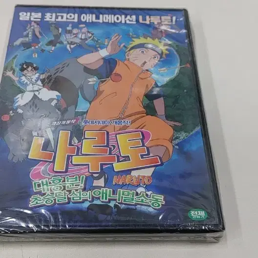 나루토 DVD  미개봉실사진  무료배송