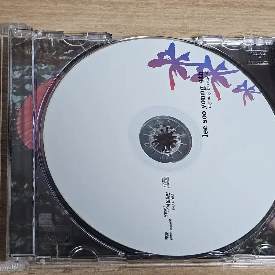 이수영4집 (CD)