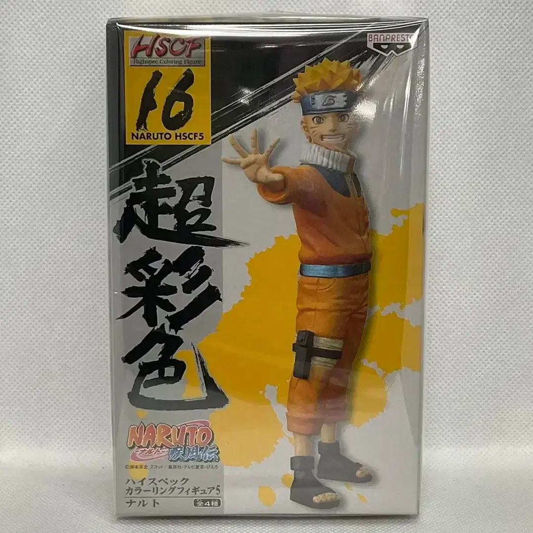 Unsealed Naruto Shippuden Uzumaki Naruto High-Spec Coloring Figure Vahn Presto