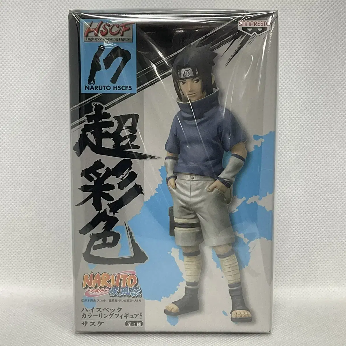 Unsealed Naruto Shippuden Sasuke High-Spec Coloring Figure Vahn Presto