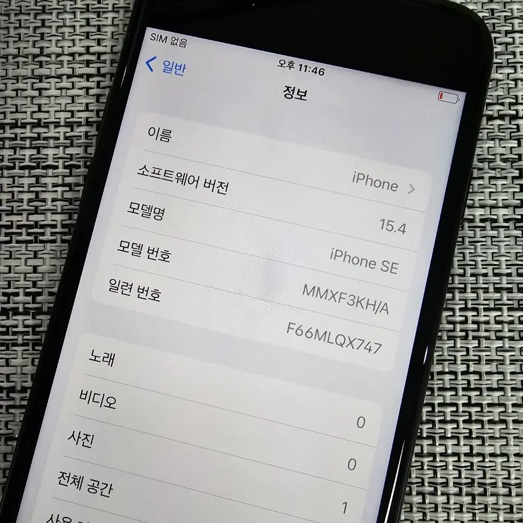 (새상품급) 아이폰 SE3 64G 미드나이트 배터리100% 36만팝니다
