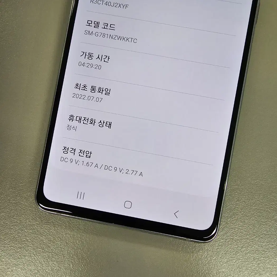 (신폰급) 갤럭시 S20FE 128G 화이트 22년 7월개통 26만팝니다