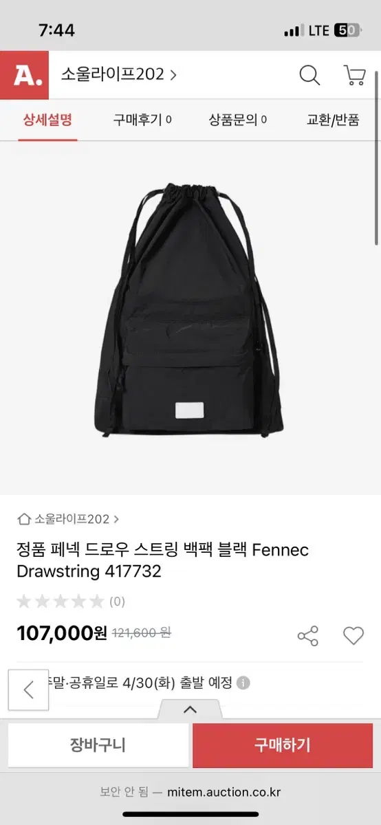 정품 페넥 드로우 스트링 백팩 블랙 Fennec Drawstring 41