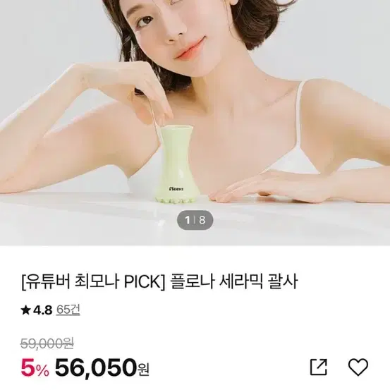 최모나 플 로 나 광사