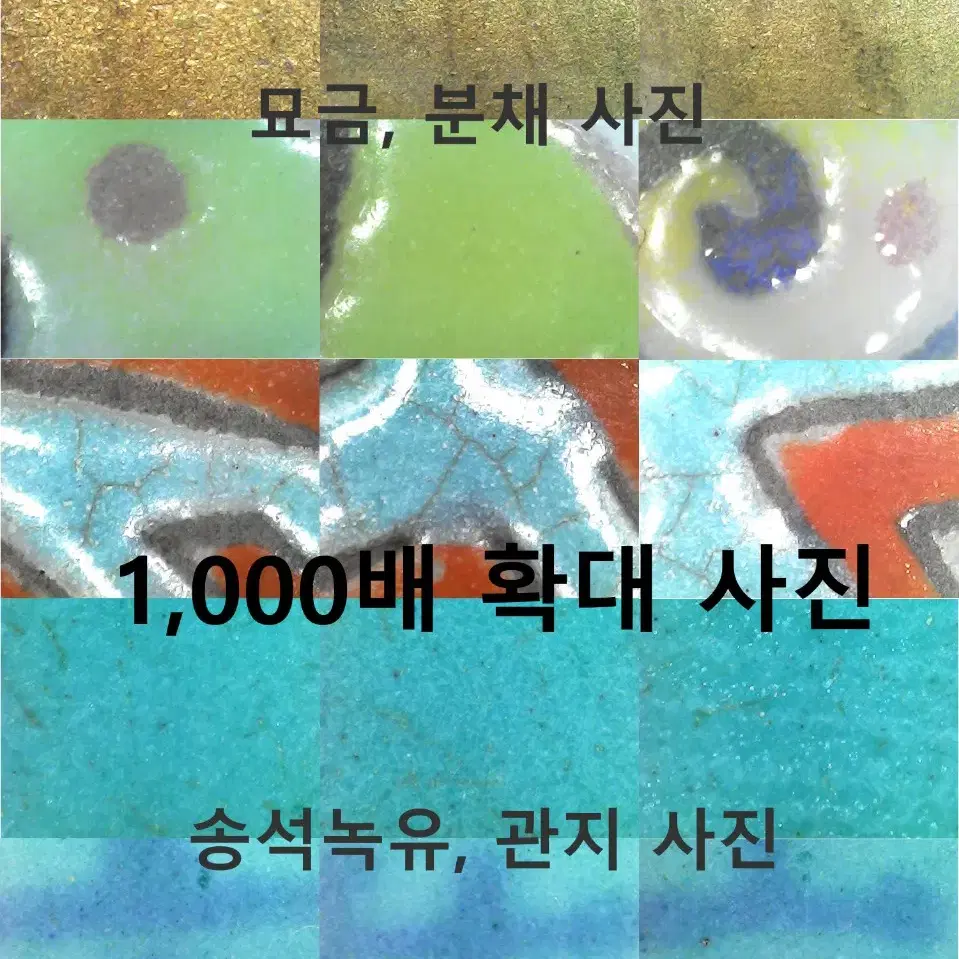 대청 옹정년제(1722~1735) 분채 피구문 집호