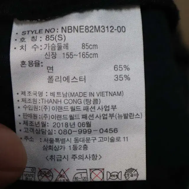 뉴발란스 여성85~90 반팔티셔츠 구제렐라uf714