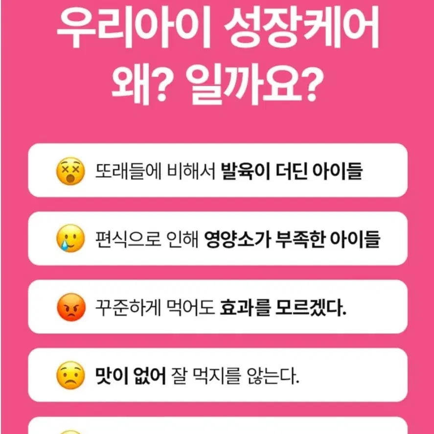 가격인하)키성장 영양제 하루쑥쑥