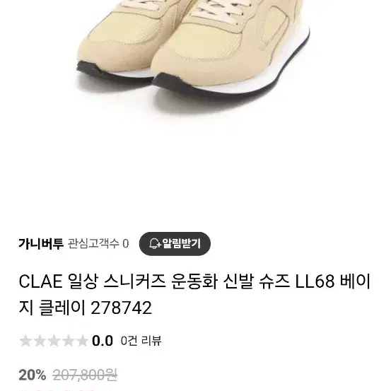 clae 여자운동화 240