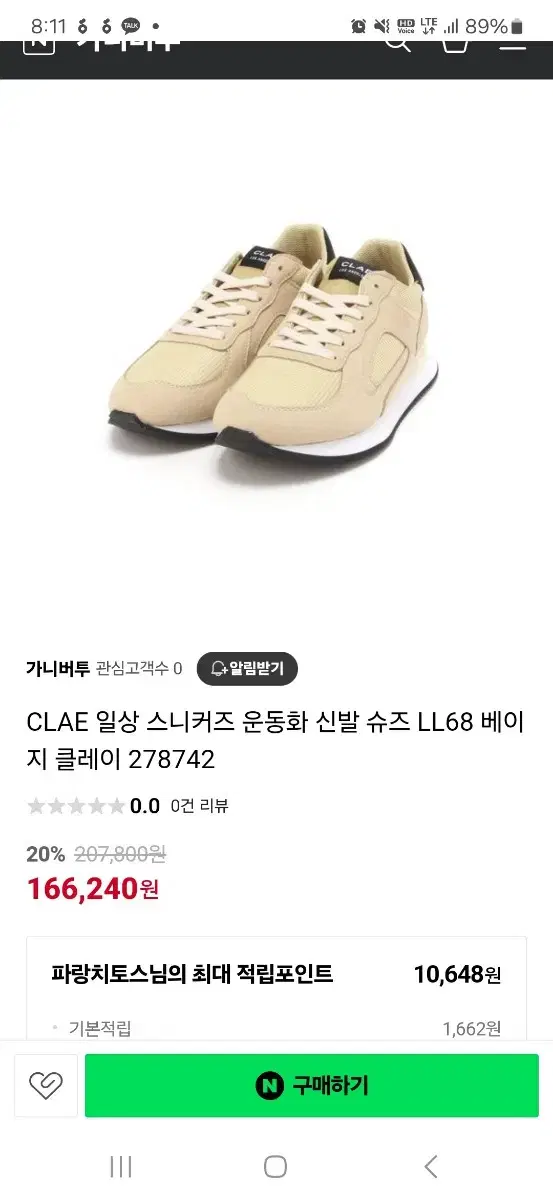 clae 여자운동화 240