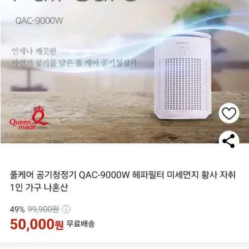 퀸메이드 헤파필터 가습기